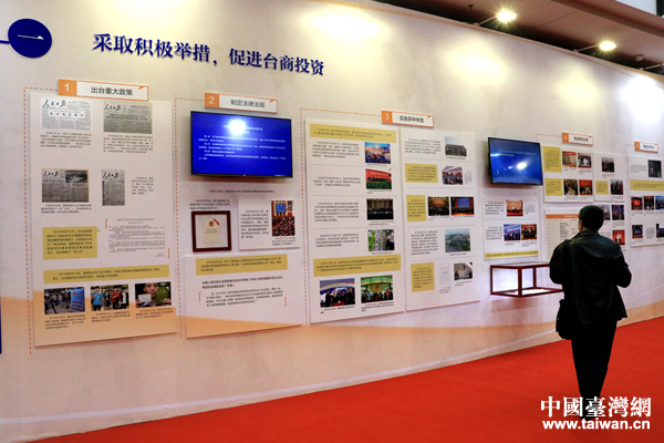 大陸臺資企業(yè)產(chǎn)品展銷會南京開幕 臺商感慨30年發(fā)展成就