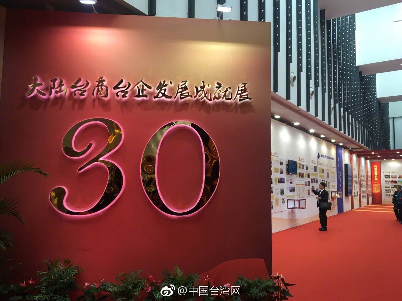 大陸臺資企業產品展銷會今天上午開幕